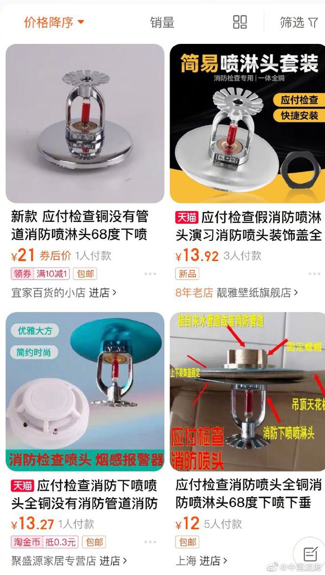 &ldquo;應付檢查&rdquo;、&ldquo;檢查專用&rdquo;中國消防點名批評淘寶、京東、拼多多